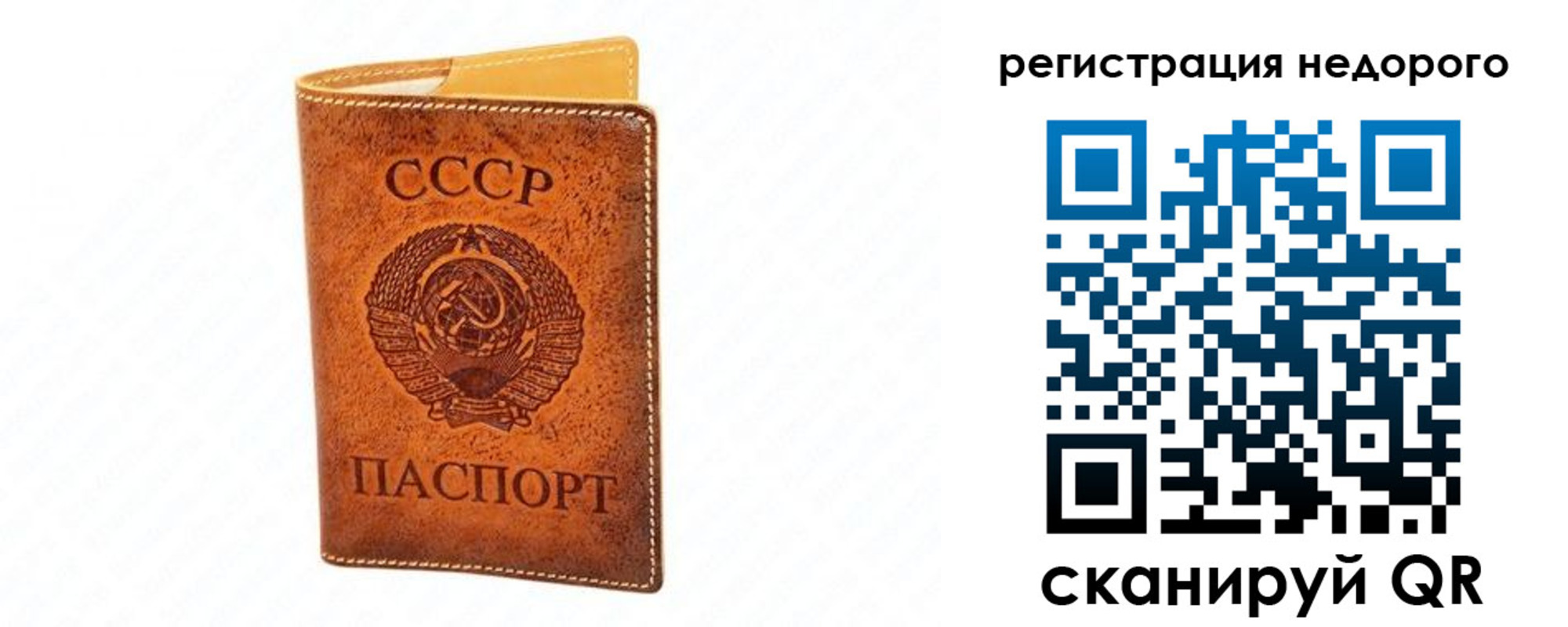 временная регистрация собственник в Сосновке