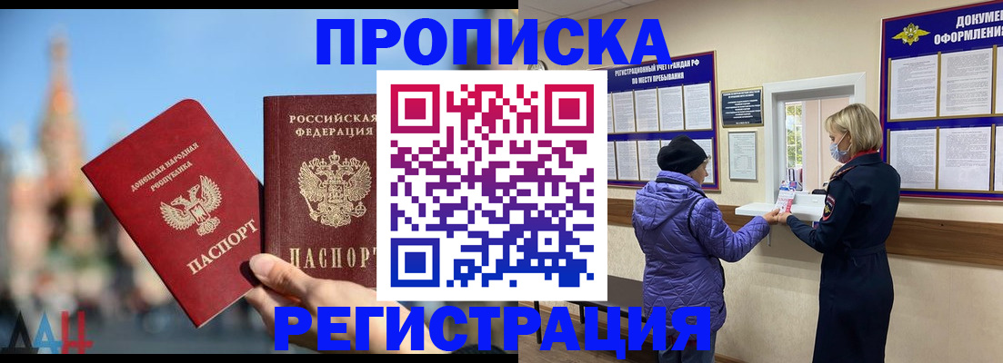 миграционный учет в Сосновке