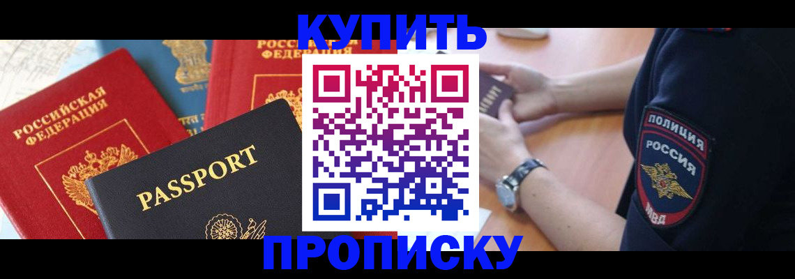 прописка поиск в Сосновке